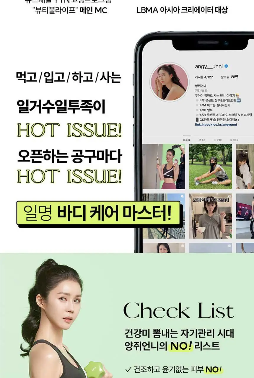 [양쥐언니PICK] 뮤센트 ABC 비거 바디스크럽&워시 300ml 3종 택1 상세페이지 4
